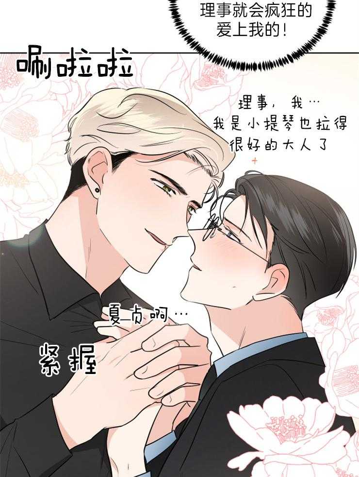 第26话_我也会努力的5