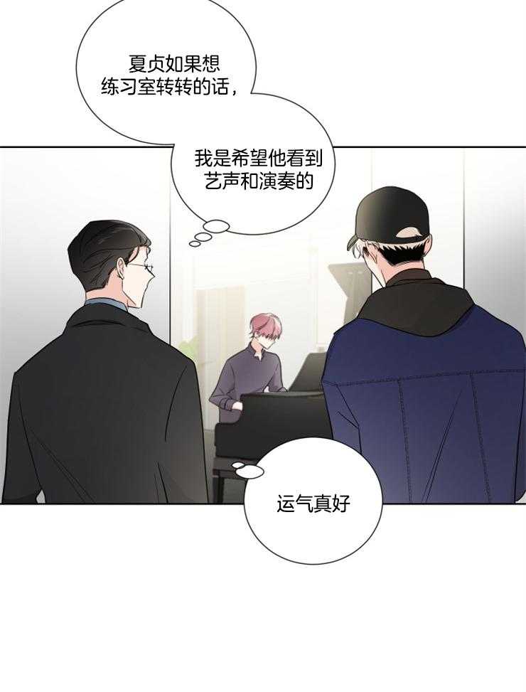 第25话_没有勇气3