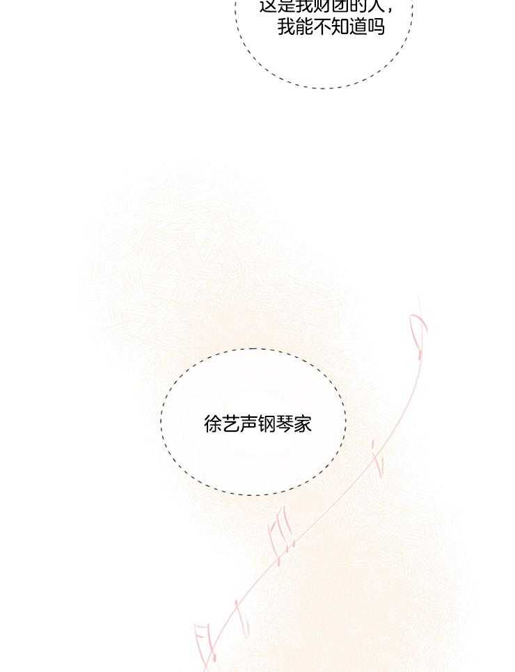 第24话_演奏代表19