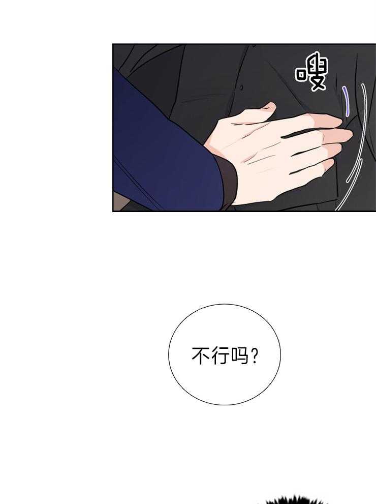 第22话_好危险5