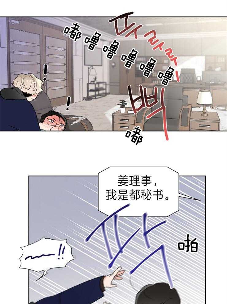 第22话_好危险7