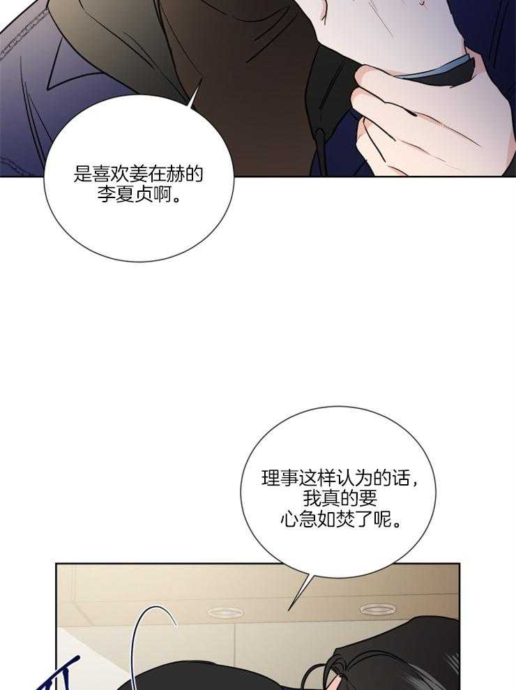 第21话_这次是故意的19