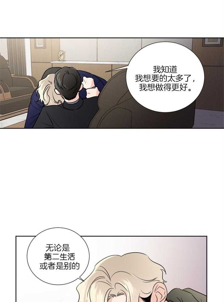 第21话_这次是故意的21