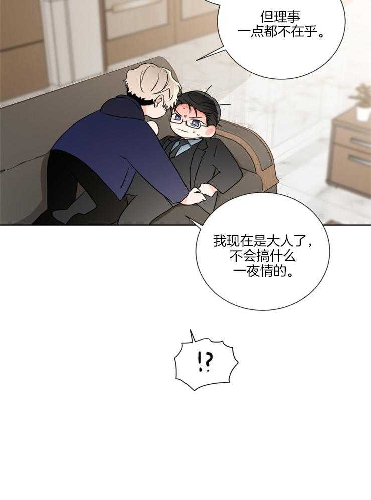 第21话_这次是故意的24
