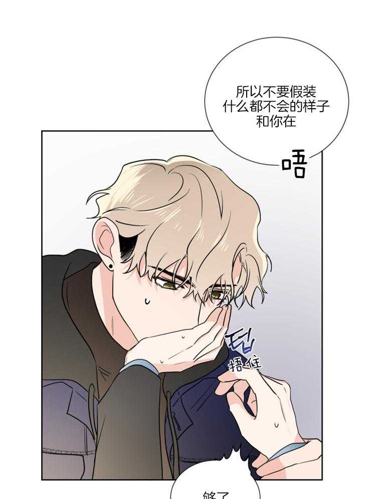 第21话_这次是故意的26