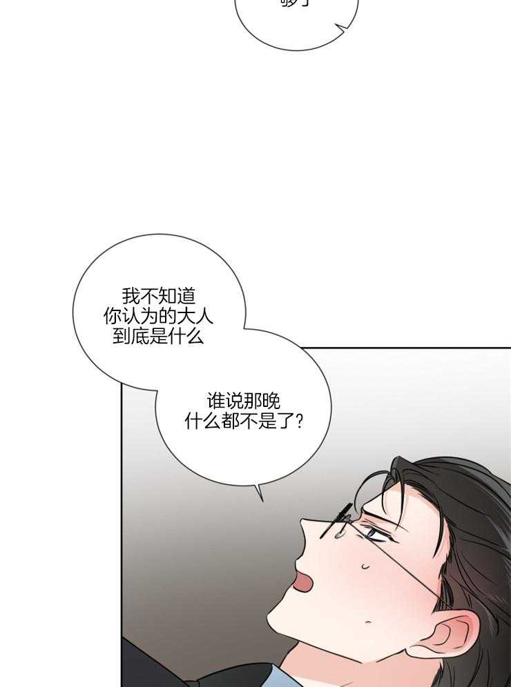 第21话_这次是故意的27