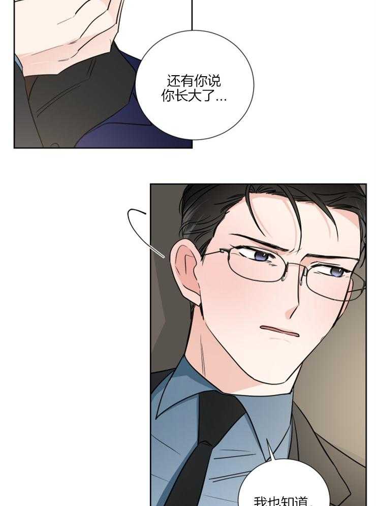 第21话_这次是故意的30