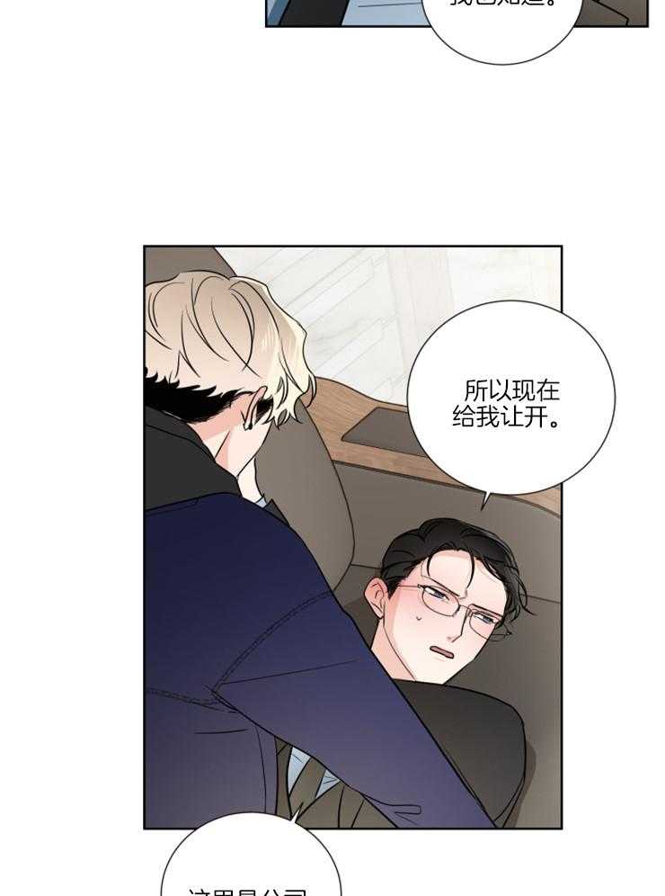 第21话_这次是故意的31