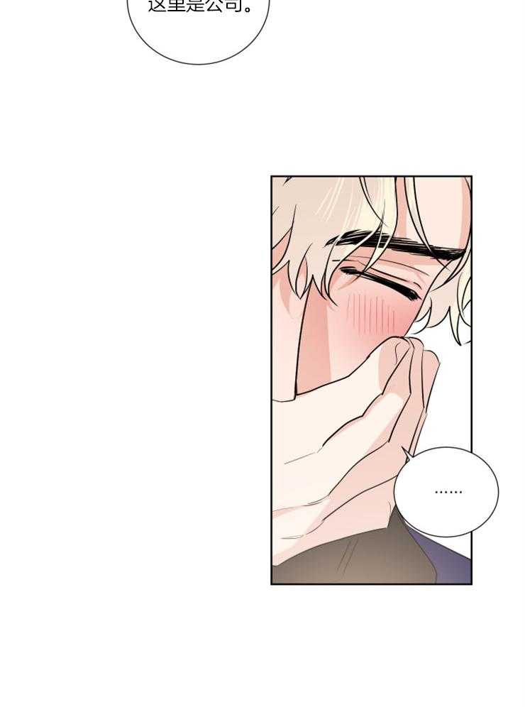 第21话_这次是故意的32
