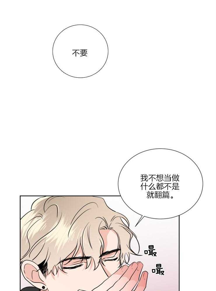 第21话_这次是故意的33
