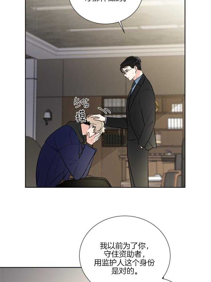 第21话_这次是故意的7