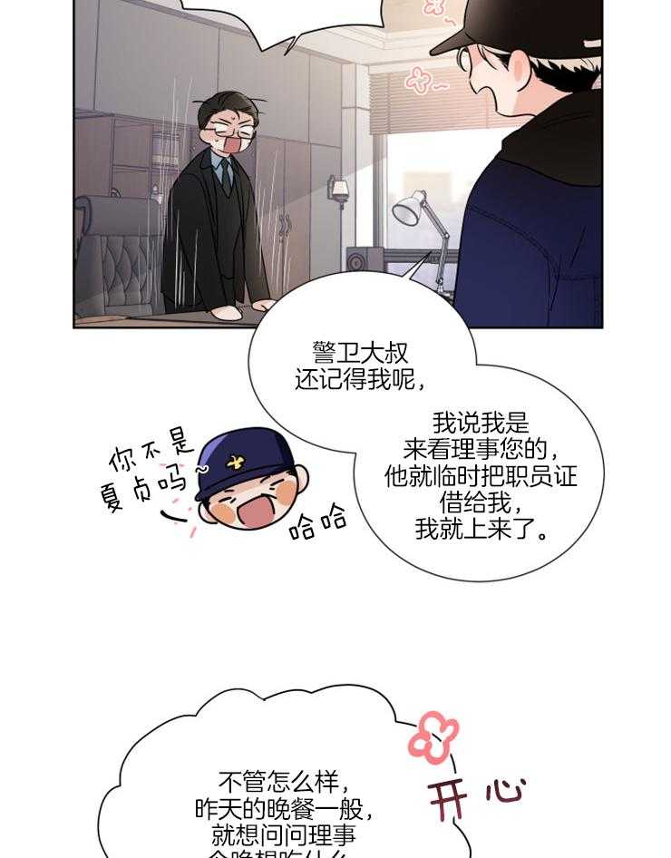 第20话_吓到了吧19