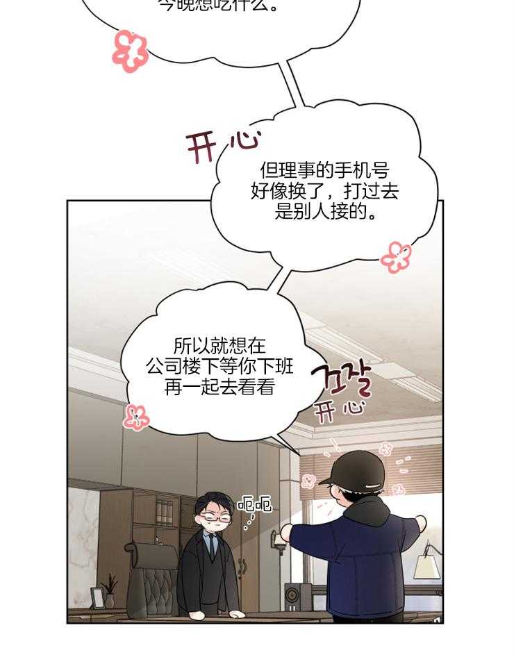 第20话_吓到了吧20