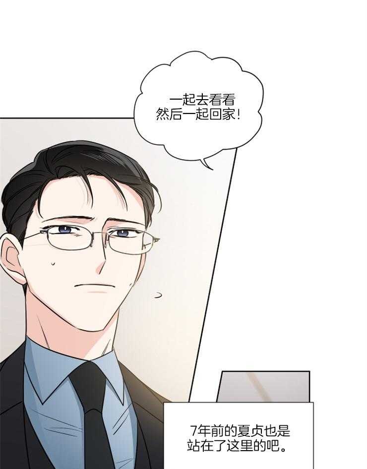 第20话_吓到了吧21
