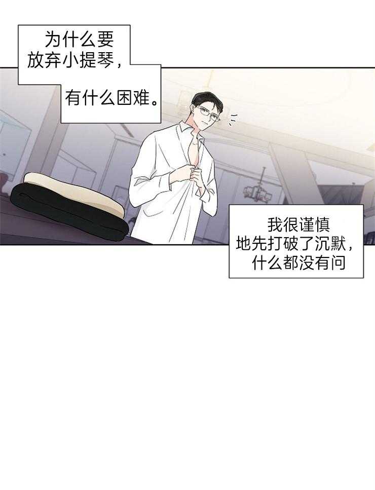 第16话_像小狗16