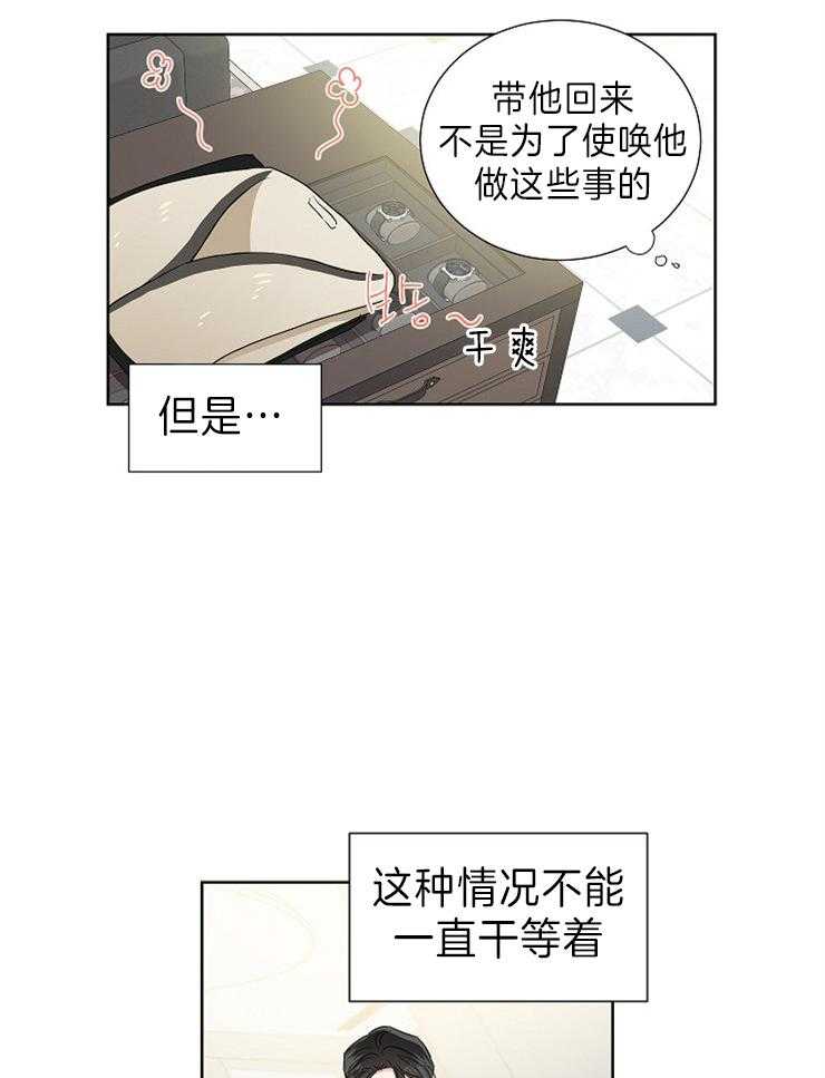 第16话_像小狗17