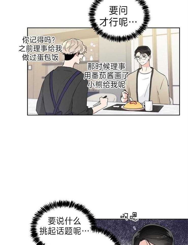 第16话_像小狗20