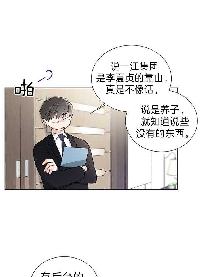 第15话_照片1