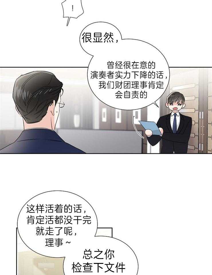 第15话_照片6
