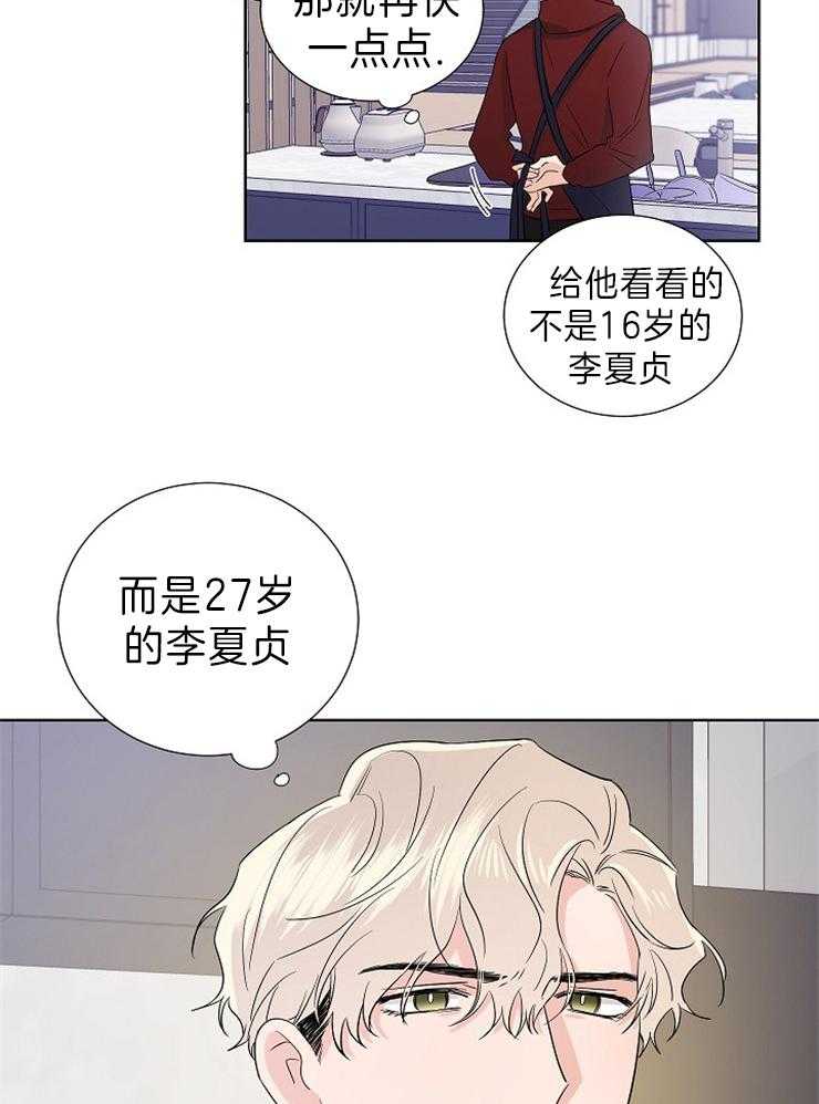 第14话_说话请小心点11