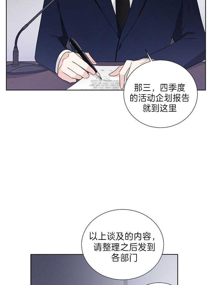 第14话_说话请小心点16