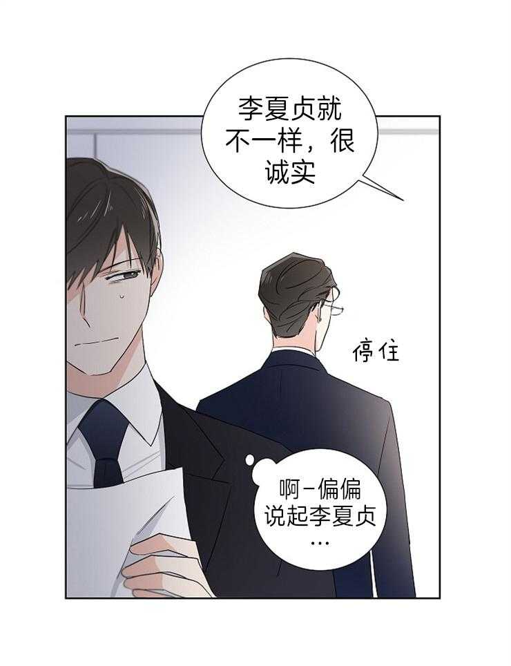 第14话_说话请小心点19