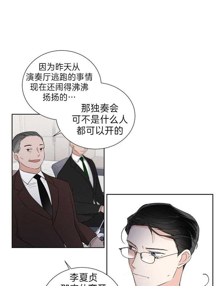 第14话_说话请小心点20
