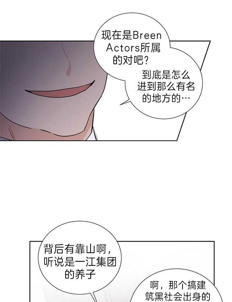 第14话_说话请小心点22
