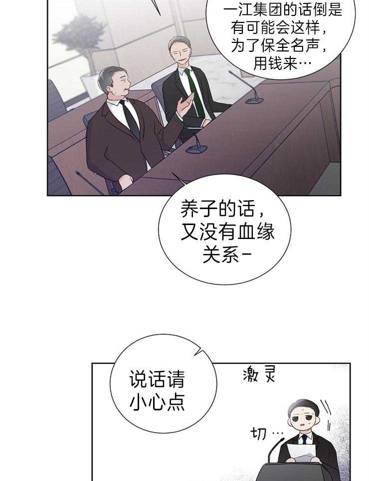 第14话_说话请小心点23