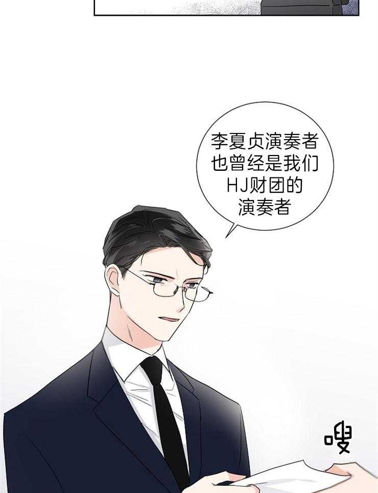 第14话_说话请小心点24