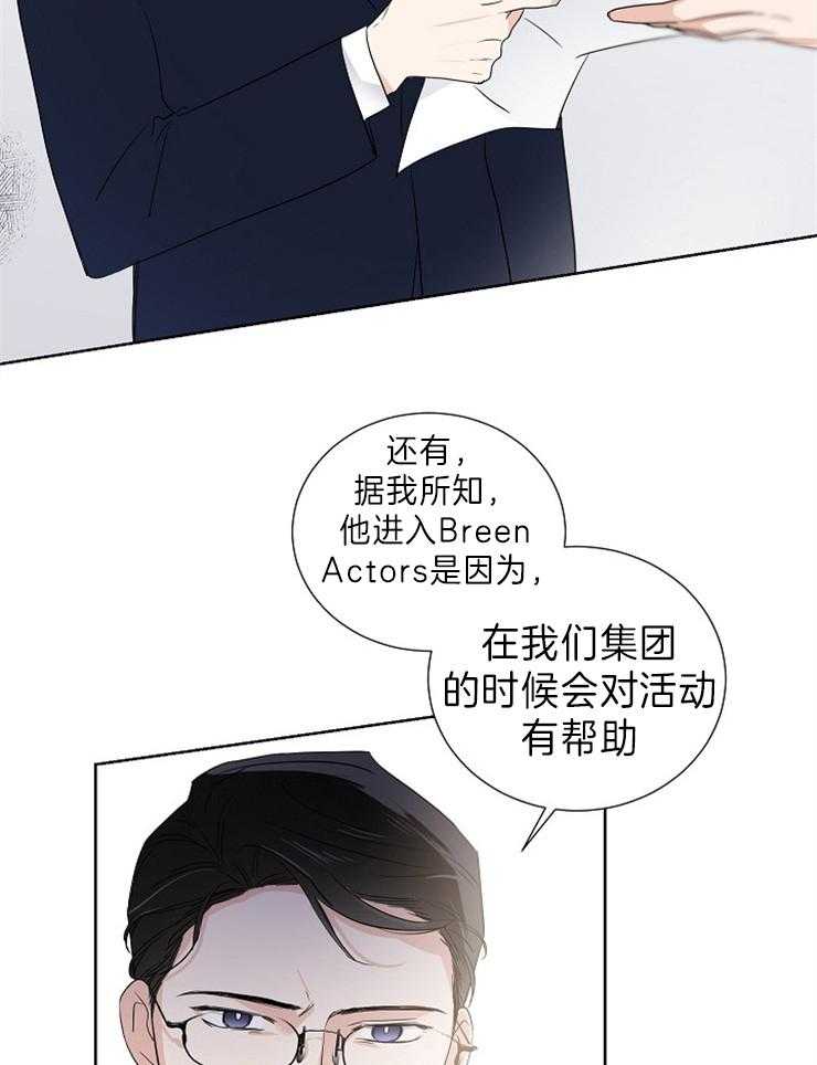 第14话_说话请小心点25