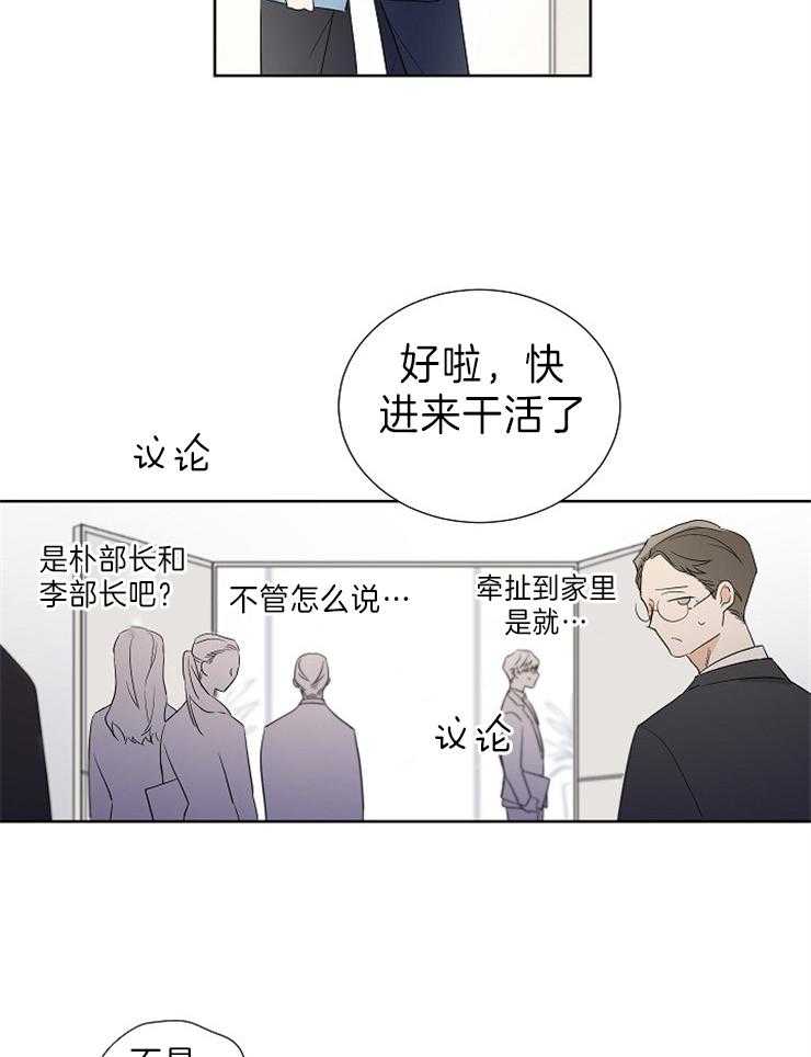 第14话_说话请小心点28