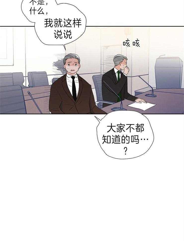 第14话_说话请小心点29