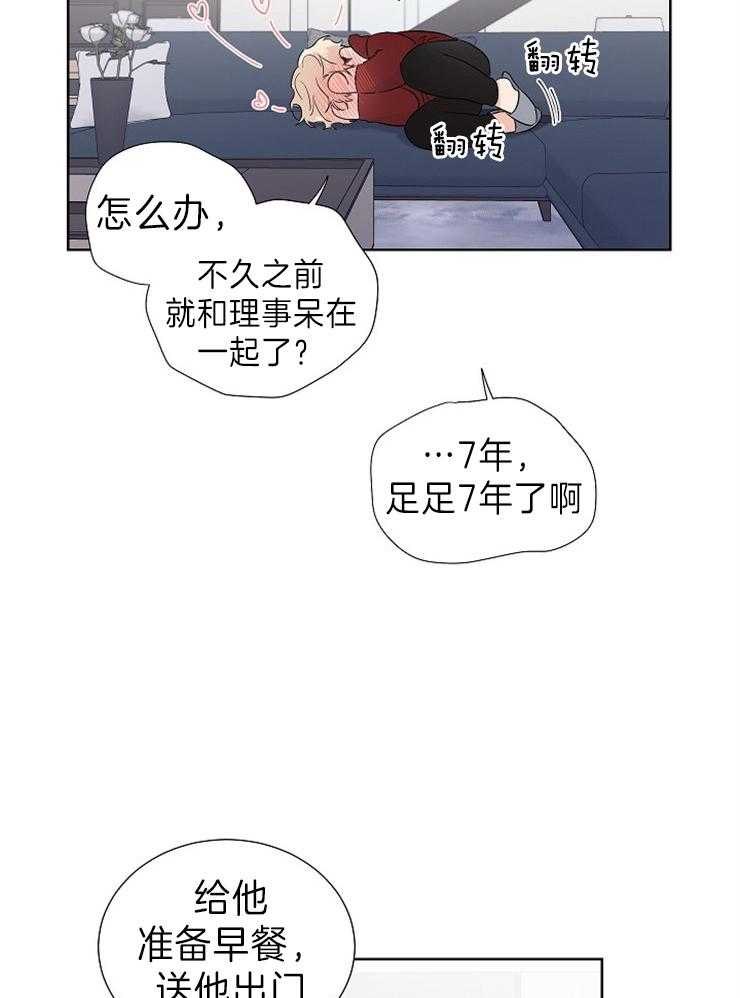 第14话_说话请小心点3