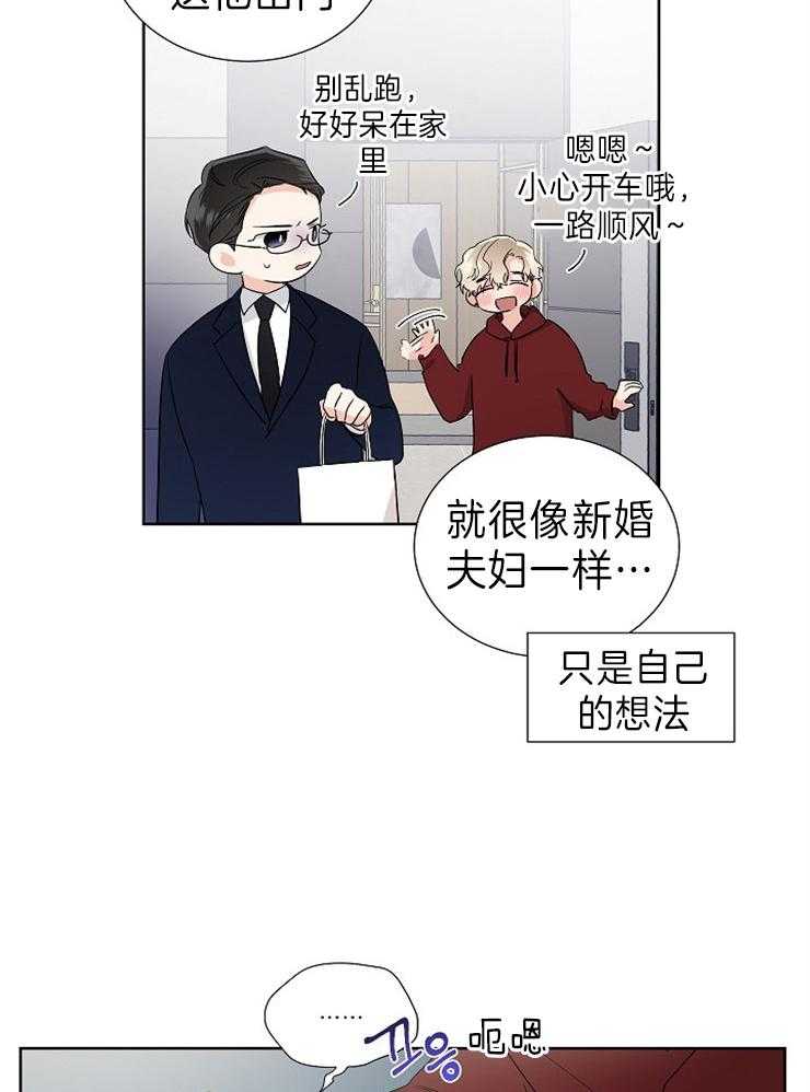 第14话_说话请小心点4