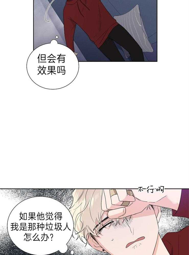 第14话_说话请小心点6