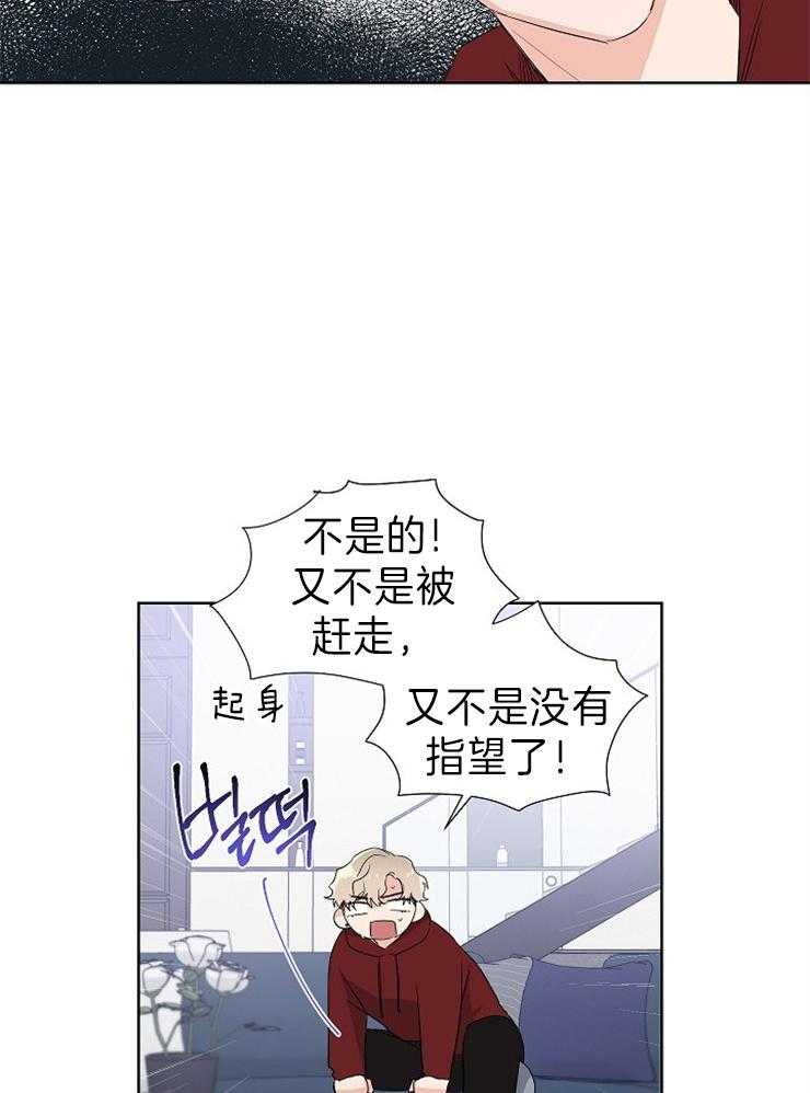 第14话_说话请小心点7
