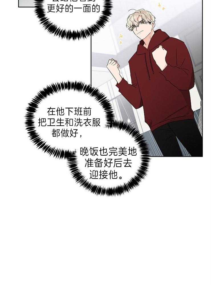 第14话_说话请小心点9