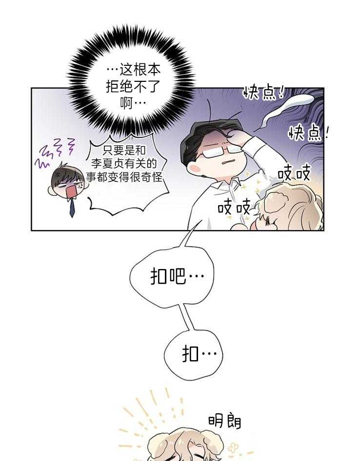 第13话_时间太快了19