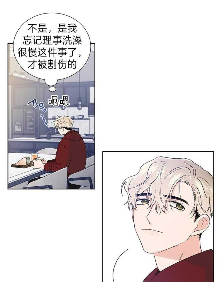 第12话_就想嘬一口1