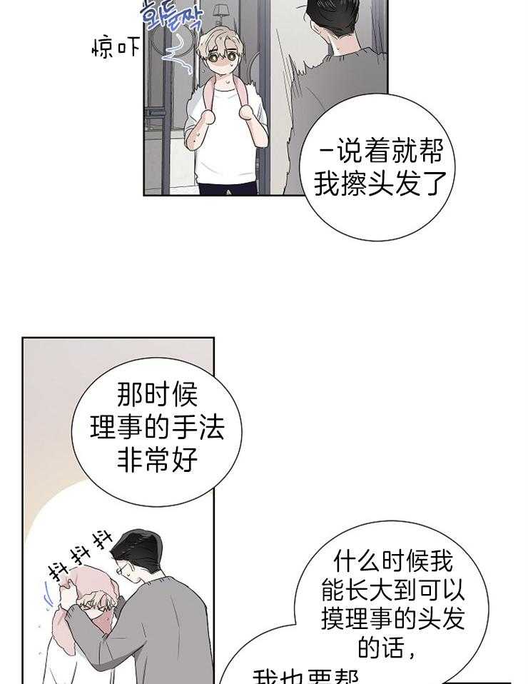 第12话_就想嘬一口10
