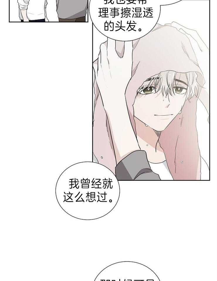 第12话_就想嘬一口11