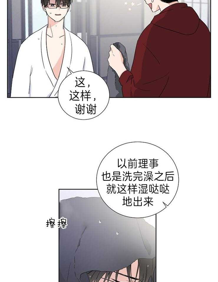 第12话_就想嘬一口7