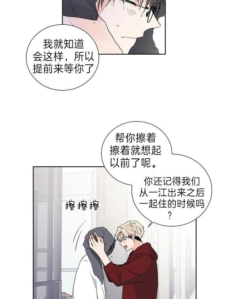 第12话_就想嘬一口8