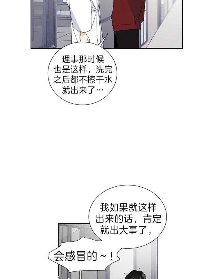 第12话_就想嘬一口9