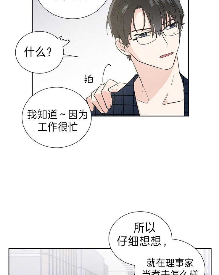 第11话_做三明治能加分吗10