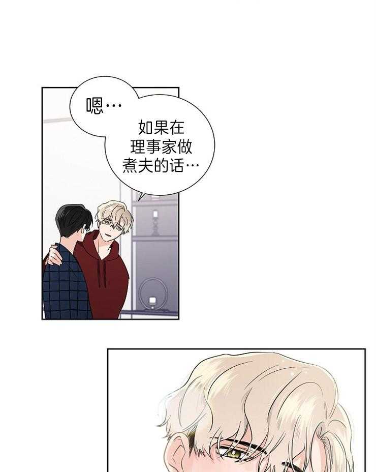 第11话_做三明治能加分吗12