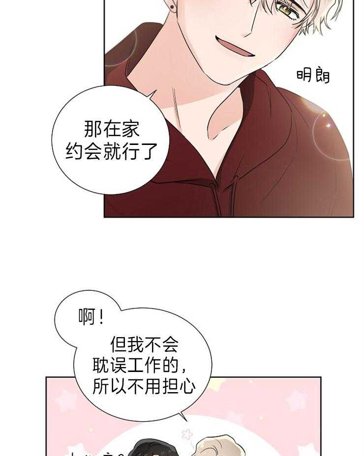 第11话_做三明治能加分吗13