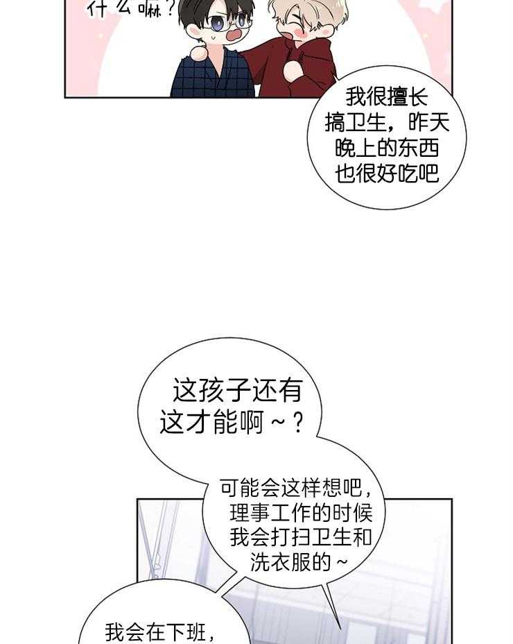 第11话_做三明治能加分吗14
