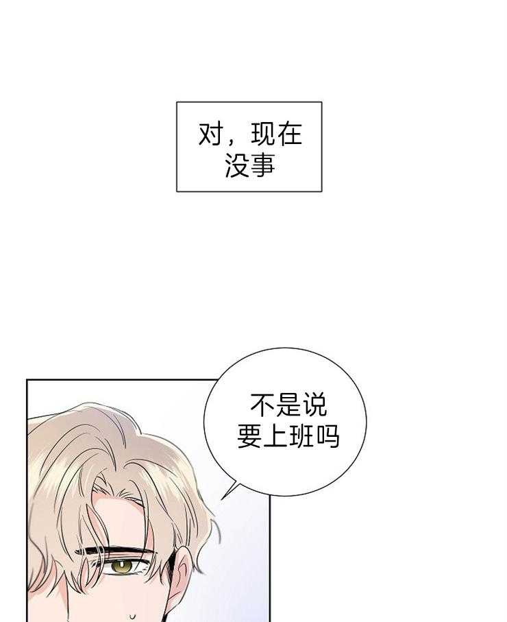 第11话_做三明治能加分吗5